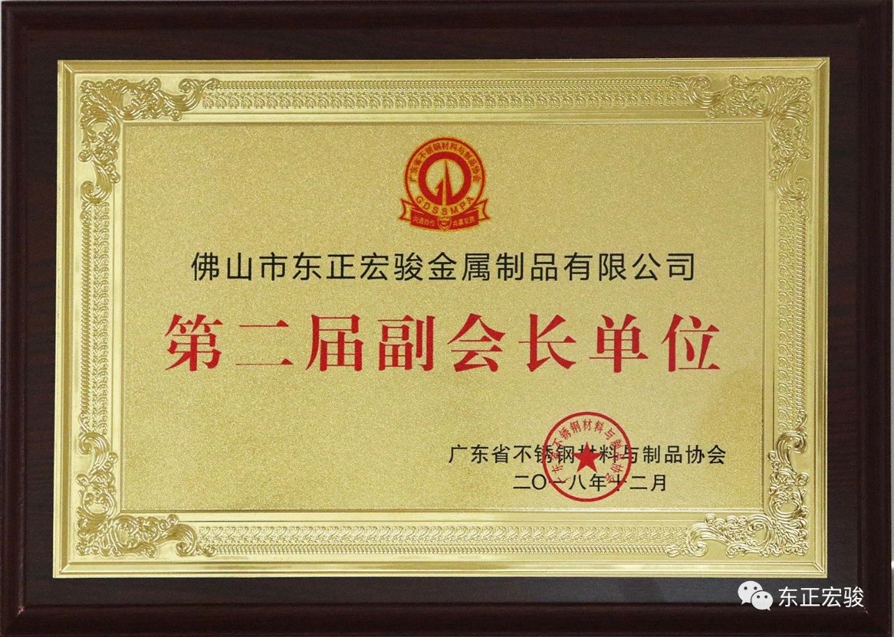 不銹鋼協會副會長單位6.jpg 不銹鋼協會副會長單位6.jpg