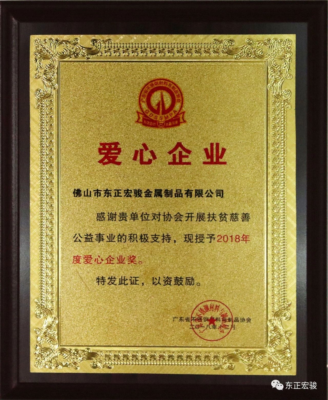 不銹鋼協會副會長單位8.jpg 不銹鋼協會副會長單位8.jpg