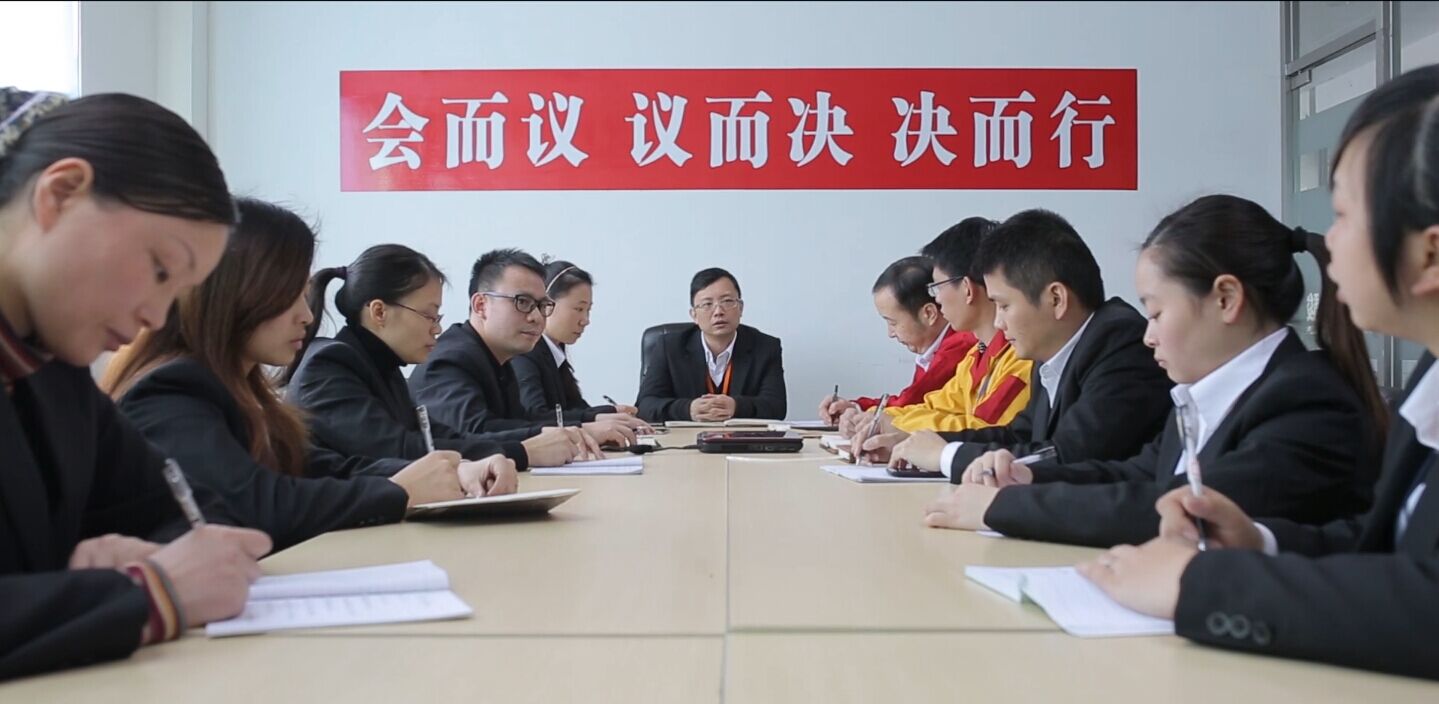 公司例會(huì) 公司例會(huì)